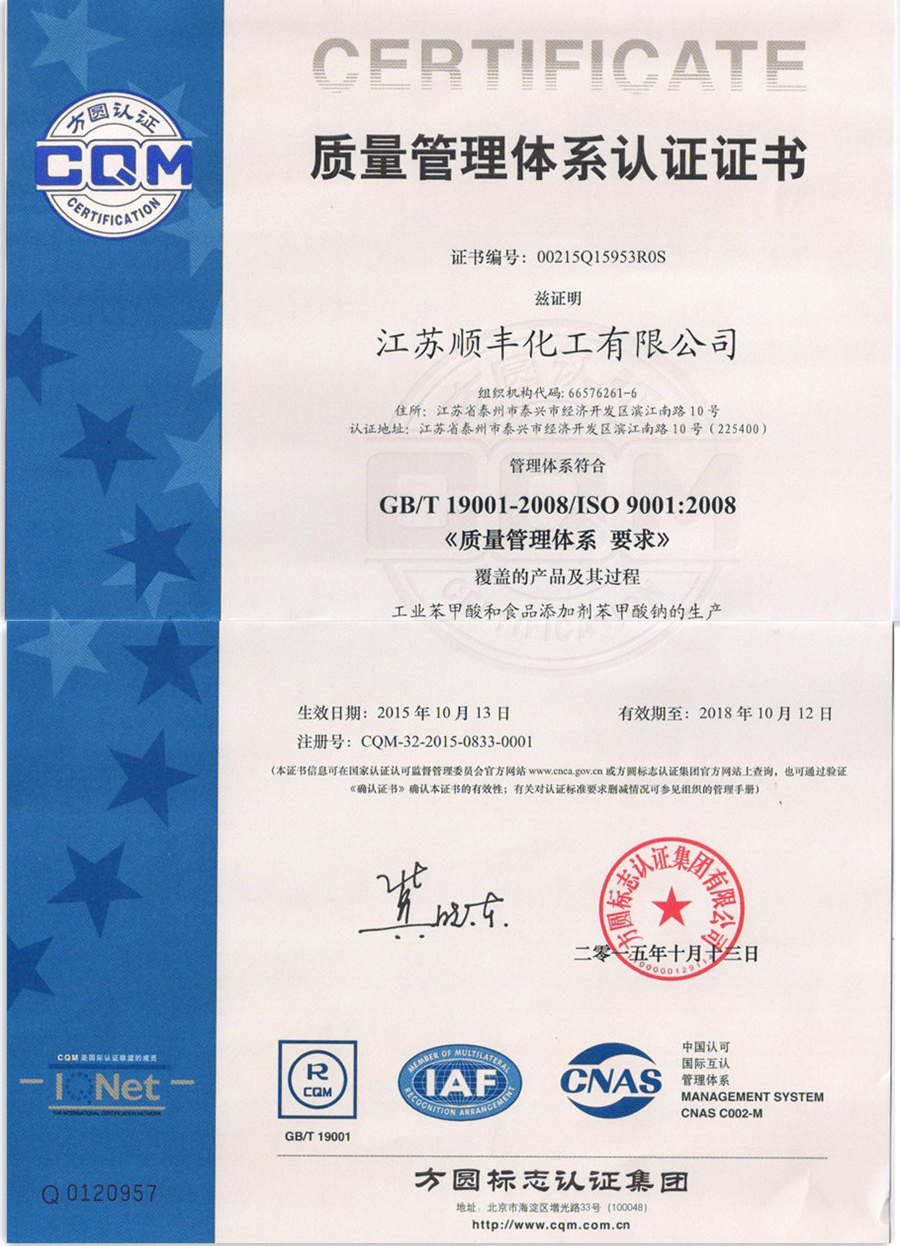 公司已通过ISO9001：2008质量管理体系认证